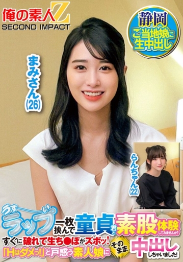 ORECS-429/h_1732orecs00429のメインビジュアル