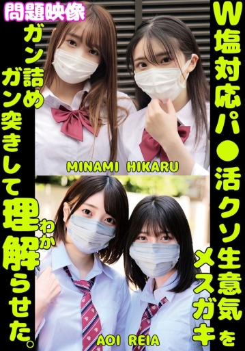 ORECS-430/h_1732orecs00430のメインビジュアル