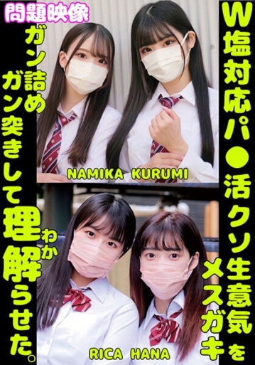 ORECS-431/h_1732orecs00431のメインビジュアル