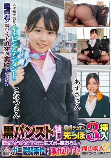 ORECS-438/h_1732orecs00438のメインビジュアル