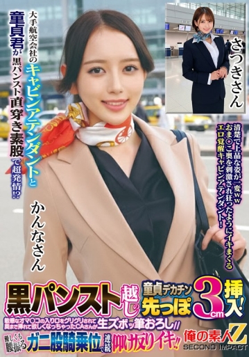 ORECS-439/h_1732orecs00439のメインビジュアル