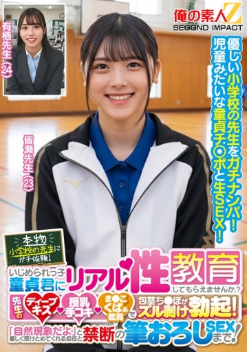 ORECS-441/h_1732orecs00441のメインビジュアル