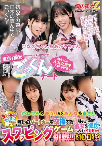 ORECS-456/h_1732orecs00456のメインビジュアル
