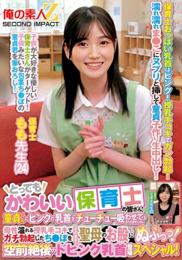 ORECS-462/h_1732orecs00462のメインビジュアル