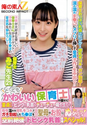 ORECS-463/h_1732orecs00463のメインビジュアル