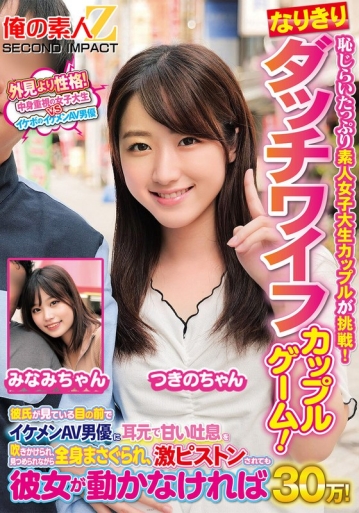 ORECS-465/h_1732orecs00465のメインビジュアル