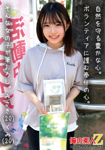 ORECS-469/h_1732orecs00469のメインビジュアル