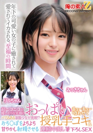 ORECS-471/h_1732orecs00471のメインビジュアル