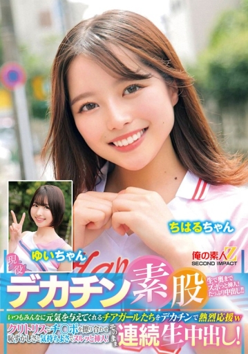 ORECS-479/h_1732orecs00479のメインビジュアル