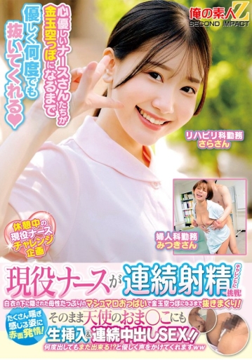 ORECS-487/h_1732orecs00487のメインビジュアル