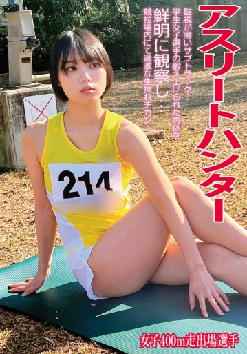 ORECS-490/h_1732orecs00490のメインビジュアル