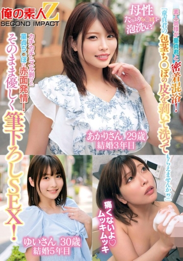 ORECS-511/h_1732orecs00511のメインビジュアル