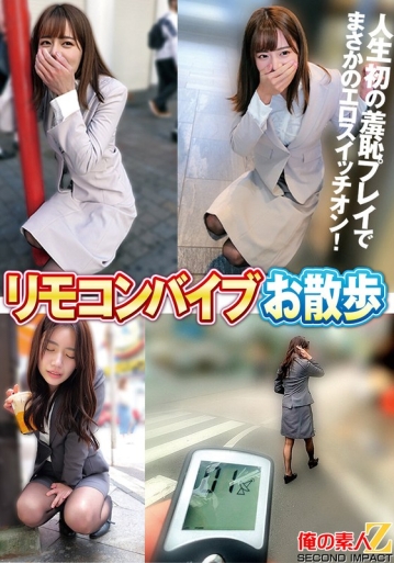 ORECS-534/h_1732orecs00534のメインビジュアル