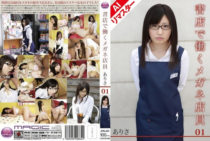 JPN-01i/h_1736jpn00001aiのメインビジュアル