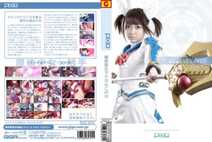 ANIX-01/h_173anix00001のメインビジュアル