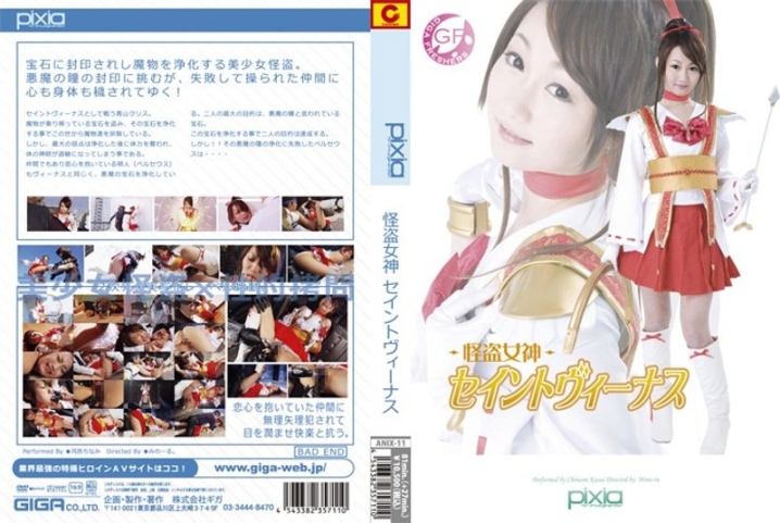 ANIX-11/h_173anix00011のメインビジュアル