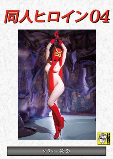 DHRY-04/h_173dhry00004のメインビジュアル