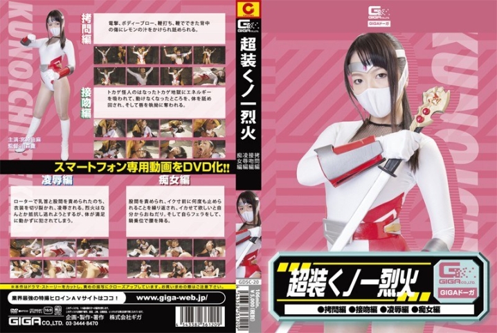 GDSC-20/h_173gdsc00020のメインビジュアル