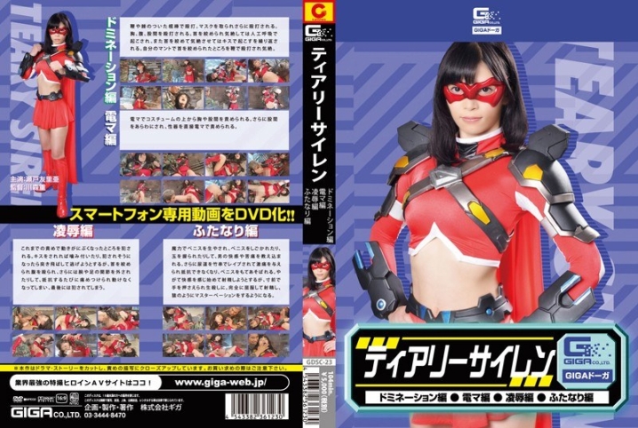 GDSC-23/h_173gdsc00023のメインビジュアル