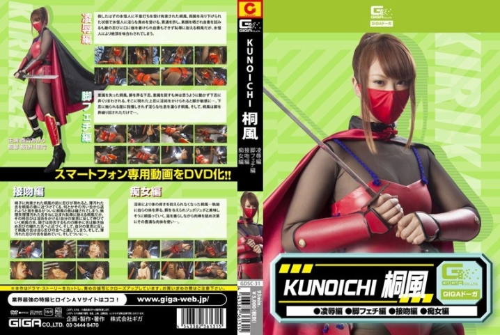 GDSC-31/h_173gdsc00031のメインビジュアル