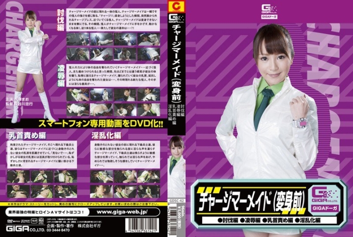 GDSC-42/h_173gdsc00042のメインビジュアル