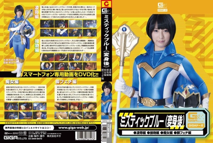 GDSC-47/h_173gdsc00047のメインビジュアル