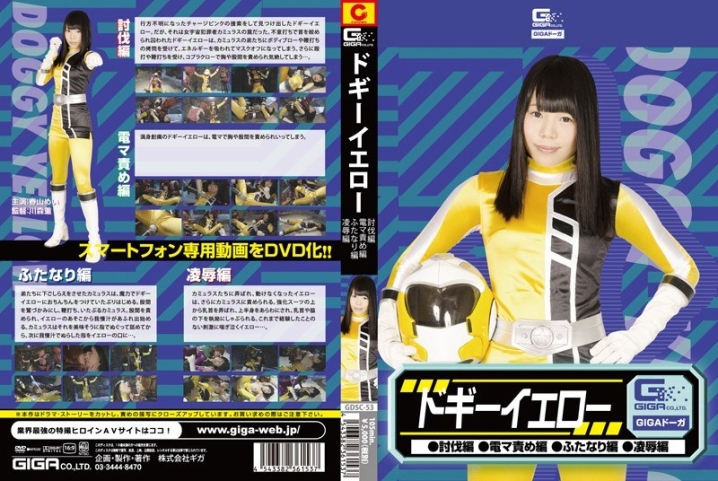 GDSC-53/h_173gdsc00053のメインビジュアル