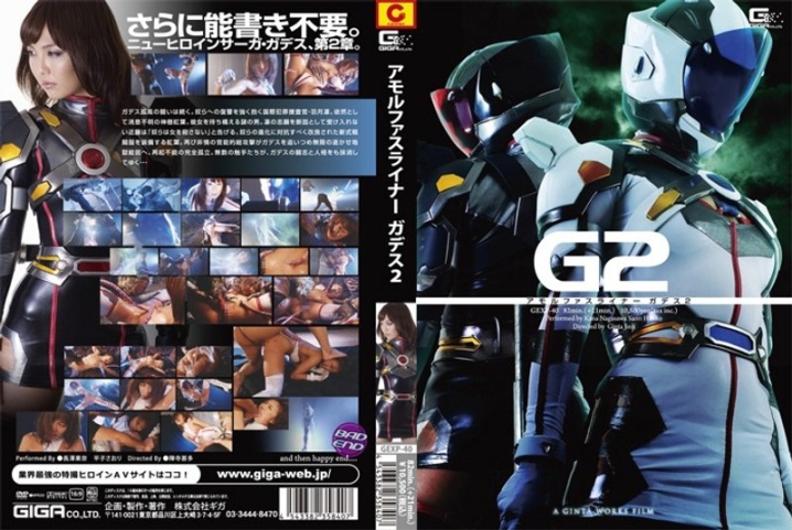 GEXP-40/h_173gexp00040のメインビジュアル