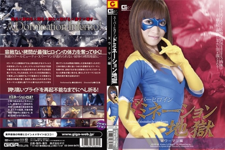 GEXP-44/h_173gexp00044のメインビジュアル