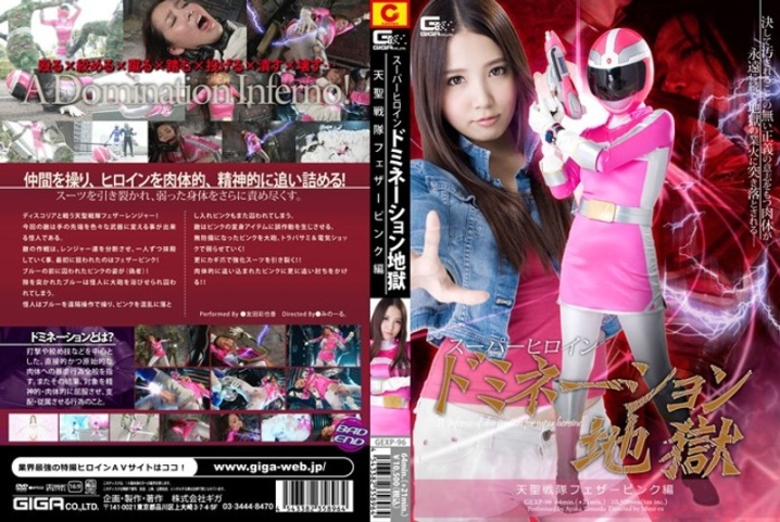 GEXP-96/h_173gexp00096のメインビジュアル