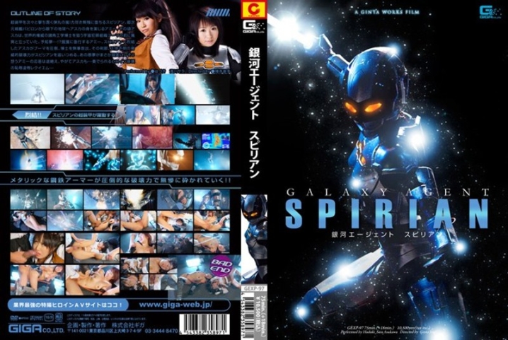 GEXP-97/h_173gexp00097のメインビジュアル