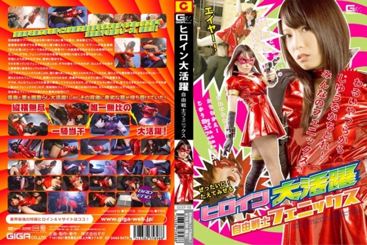 GEXP-98/h_173gexp00098のメインビジュアル