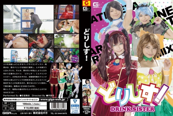 GHKO-14/h_173ghko00014のメインビジュアル