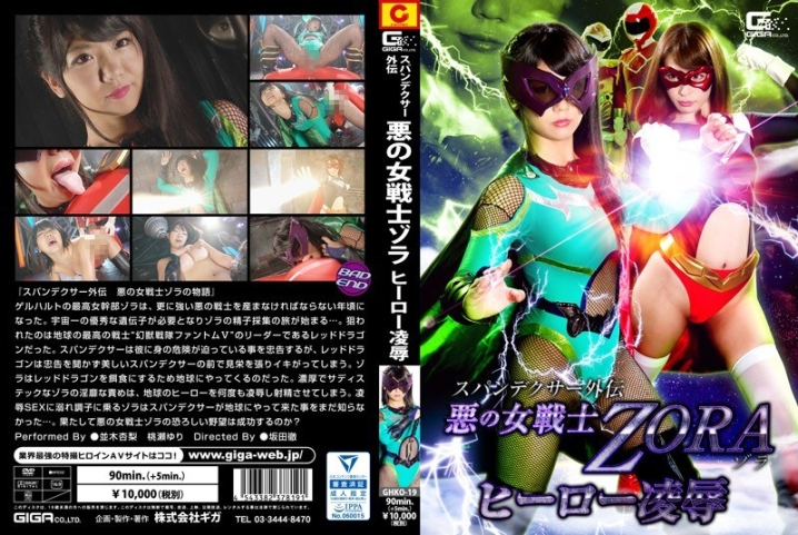 GHKO-19/h_173ghko00019のメインビジュアル