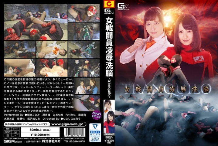 GHKO-47/h_173ghko00047のメインビジュアル