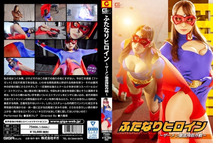 GHKO-73/h_173ghko00073のメインビジュアル