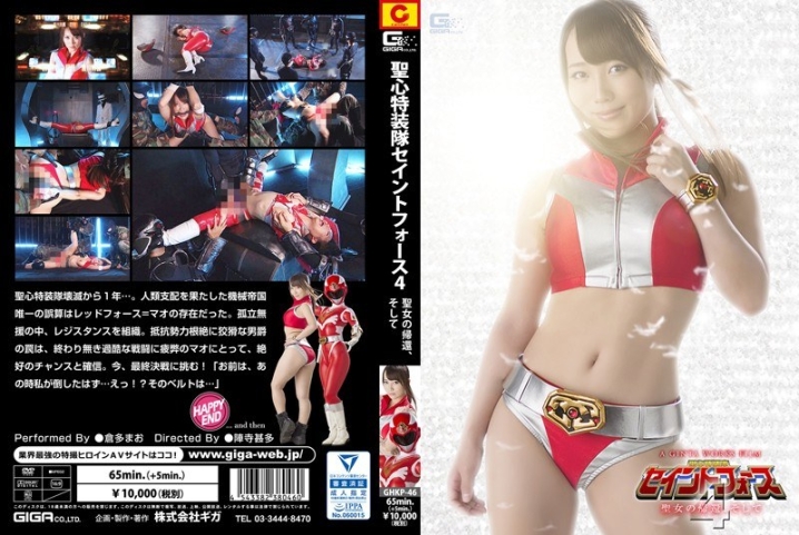 GHKP-46/h_173ghkp00046のメインビジュアル