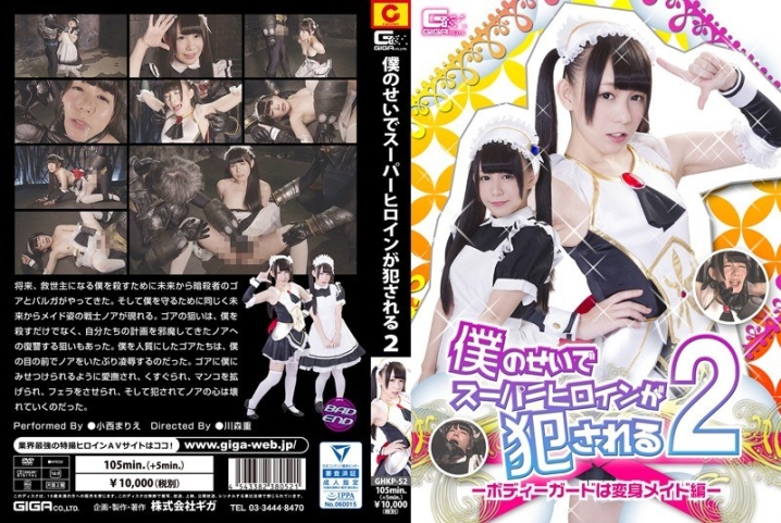 GHKP-52/h_173ghkp00052のメインビジュアル