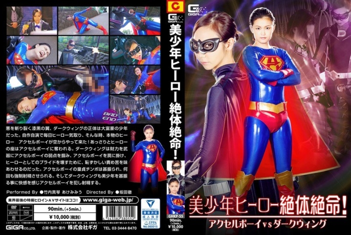 GHKP-55/h_173ghkp00055のメインビジュアル