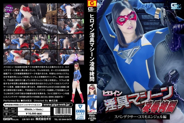 GHKP-64/h_173ghkp00064のメインビジュアル