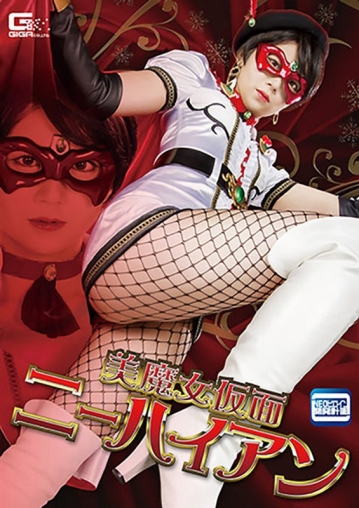 GHKR-39/h_173ghkr00039のメインビジュアル