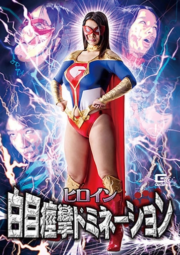 GHKR-52/h_173ghkr00052のメインビジュアル