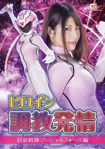 GHKR-87/h_173ghkr00087のメインビジュアル
