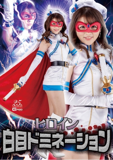 GHLS-25/h_173ghls00025のメインビジュアル