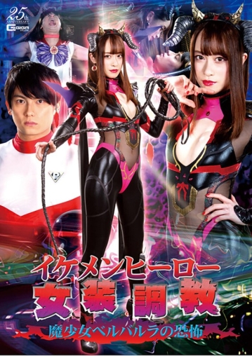 GHLS-31/h_173ghls00031のメインビジュアル