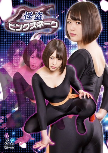 GHLS-34/h_173ghls00034のメインビジュアル
