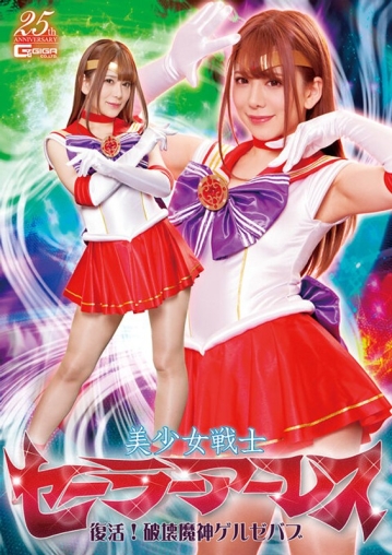 GHLS-35/h_173ghls00035のメインビジュアル