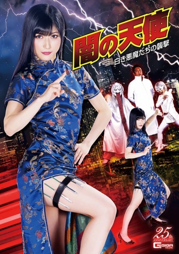 GHLS-52/h_173ghls00052のメインビジュアル