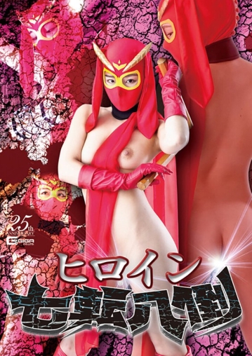 GHLS-54/h_173ghls00054のメインビジュアル