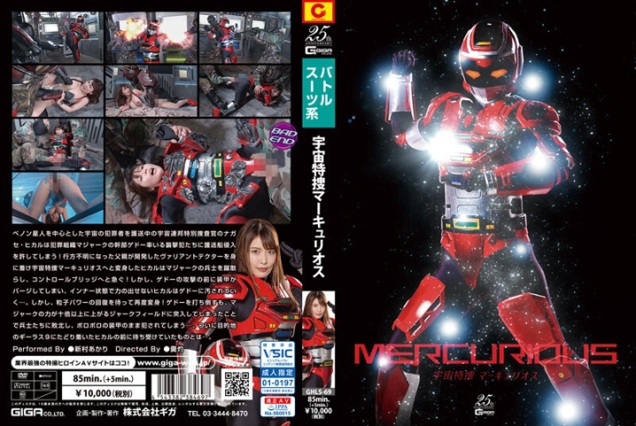 GHLS-69/h_173ghls00069のメインビジュアル
